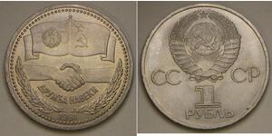 RUSSIA (U. S. S. R.) 1 Ruble 1981 - Soviet-Bulgarian Friendship - aUNC - 827 *
