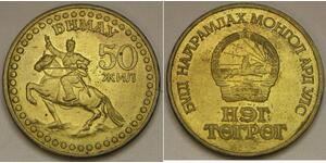 MONGOLIA 1 Tugrik 1981 - Aluminium-Bronze - 60th Ann. of Revolution - aUNC -437*