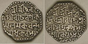 ASSAM (India) 1 Rupee 1686 (1764) - Silver - Rajeswar Singha - VF+ - 3914 *