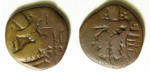 INDIA (Kashmir) Drachm ND - Copper - Chakra Varman (923-933, 936-937 AD) - 1070