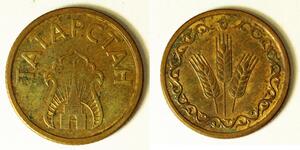 TATARSTAN (Russian State) Kilo (Bread) ND(1993) - Bronze - XF - 909