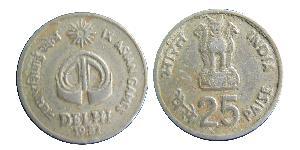 25 Paisa Indien (1950 - )  