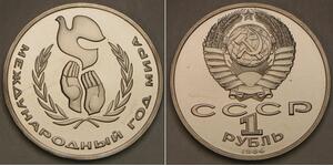 RUSSIA (Soviet Union) 1 Rouble 1986 Proof - International Year of Peace - 735 *