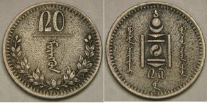 MONGOLIA 20 Mongo 27 (1937) - Copper-Nickel - XF - 1257  *