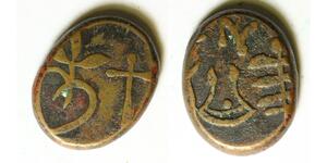 INDIA (Dewas) 1 Paisa ND(ca. 1850) - Copper - Narayan Rao - 416