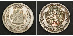  
 1933, Afghanistan, Mohammed Zahir Shah. Silver ½ Afghani (50 Pul) Coin. Rare!  Mint Place: Kabul Mint Date: 1933 AD (SH 1312) Denomination: ½ Afghani (50 Pul) Reference: KM-932.1 (there listed ...