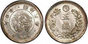 5 Sen Japan Silver 