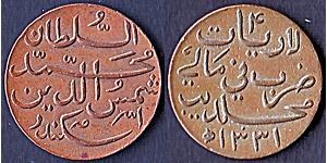 4 Lari British Maldives (1887 - 1965) Bronce 