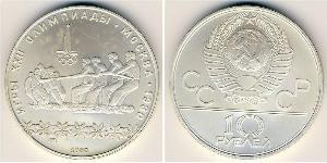 10 Ruble USSR (1922 - 1991) Silver 