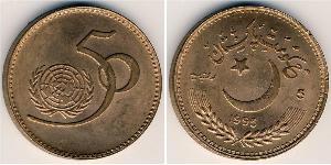 5 Рупія Пакистан (1947 - ) Мідь 