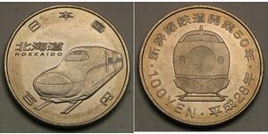 100 Yen Japan  