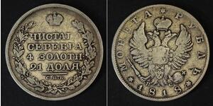 RUSSIA 1 Rouble 1818 SPB PS - Silver 0.868 - Alexander I. - 3282