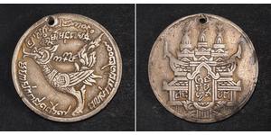  
  1847, Kingdom of Cambodia, Norodom I.  Silver Tical (4 Salong) Coin. Thick Flan!   Mint Place: Udong Mint Year: 1847 (CD 1208) References: KM-36 ($575 in XF!).  Denomination: Tical (4 Salong) ...