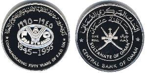 1 Rial Oman Silver 
