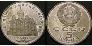 RUSSIA (Soviet) 5 Roubles 1991 Proof - Cathedral Archangel Michael - 1537 