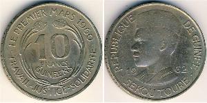 10 Franc 几内亚 镍/銅 