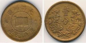 1 Fen Manchukuo Bronze 