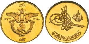 8 Gram Kingdom of Afghanistan (1926—1973) Or 