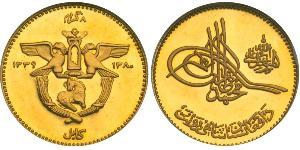 8 Gram Kingdom of Afghanistan (1926—1973) Gold 