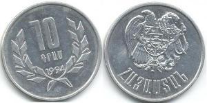 10 Dram Armenia (1991 - ) Aluminium 