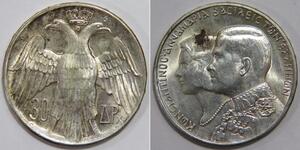 GREECE 1964 30 DRACHMAI CONSTANTINE II ROYAL MARRIAGE SILVER WORLD COIN 