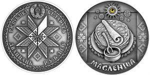 20 Rublo Bielorrusia (1991 - ) Plata 