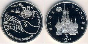 3 Rubel Russische Föderation (1991 - ) Kupfer/Nickel 