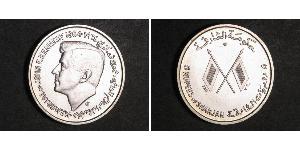 5 Rupee Emiratos Árabes Unidos Plata 