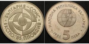 5 Lev Bulgaria  