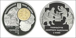 20 Hryvnia 乌克兰 銀 