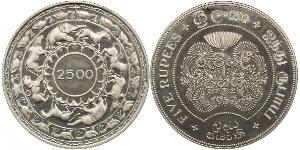 5 Rupee Sri Lanka Plata 
