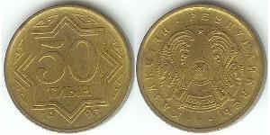 50 Tijn Kasachstan (1991 - )  