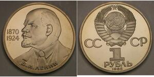RUSSIA (Soviet Union) 1 Rouble 1985 Proof - Cu-Ni - Vladimir Ilyich Lenin - 618*
