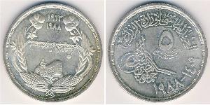 5 Pound Ägypten (1953 - ) Silber 