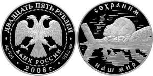 25 Ruble Russian Federation (1991 - ) Silver 