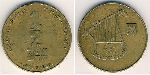 1/2 Шекель Ізраїль (1948 - )  
