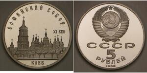 RUSSIA (Soviet Union) 5 Roubles 1988 Proof - St. Sophia Cathedral in Kiev - 613*