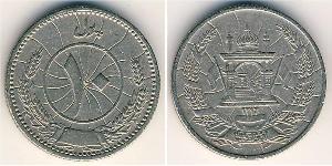 10 Пул Kingdom of Afghanistan (1926—1973) Нікель/Мідь 