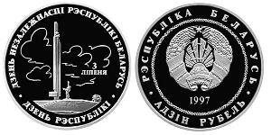 1 Rublo Bielorrusia (1991 - ) Plata 
