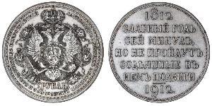 1 Rublo Impero russo (1720-1917) Argento Nicola II (1868-1918)