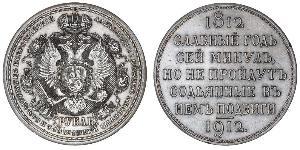 1 Ruble 俄罗斯帝国 (1721 - 1917) 銀 尼古拉二世 (俄罗斯) (1868-1918)