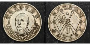  
 
    1917, China, Yunnan Province, General Tang Jiyao. Silver 50 Cents Coin. VF+  Mint Date: 1917  Denomination: 50 Cents   Region: Yunnan Province (China)  Reference: L&M 863, KM-Y#479.1. ...