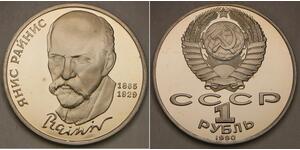 RUSSIA (Soviet Union) 1 Rouble 1990 Proof - Copper-Nickel - Janis Rainis - 725 *