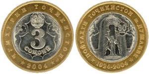 3 Somoni Tayikistán (1991 - ) Bimetal 