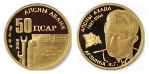 50 Apsar Abchasien (1994 - ) Gold 