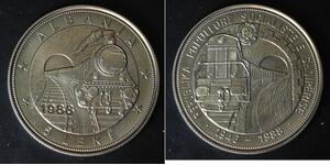 ALBANIA 5 Leke 1988 - Copper/Nickel - 42nd Ann. of First Railroad - UNC - 3241