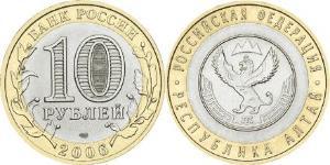 10 Rubel Russische Föderation (1991 - )  