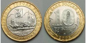 10 Ruble 俄罗斯 Bimetal 