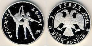 3 Rublo Rusia (1991 - ) Plata 