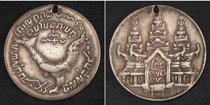  
  1847, Kingdom of Cambodia, Norodom I.  Silver Tical (4 Salong) Coin. Thin Flan!   Mint Place: Udong References: KM-37.  Mint Year: 1847 (CD 1208)  Denomination: Tical (4 Salong)  Condition: P ...